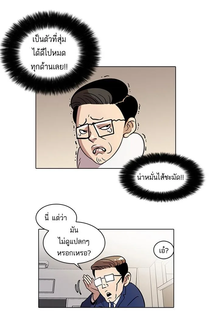 Lookism ตอนที่ 19 หน้า 37
