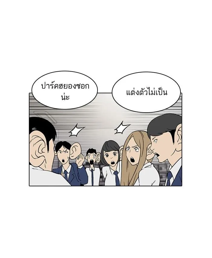 Lookism ตอนที่ 19 หน้า 39