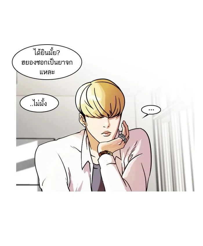 Lookism ตอนที่ 19 หน้า 42