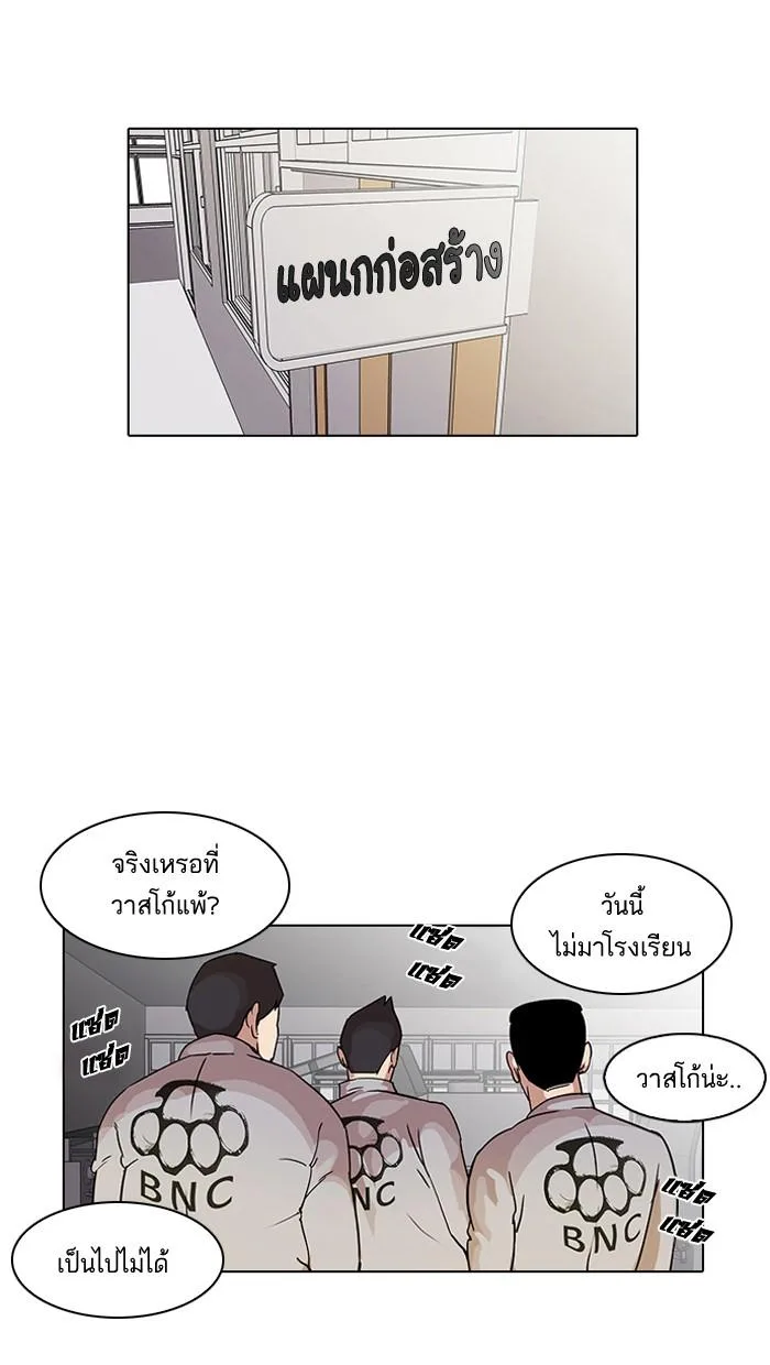 Lookism ตอนที่ 19 หน้า 44