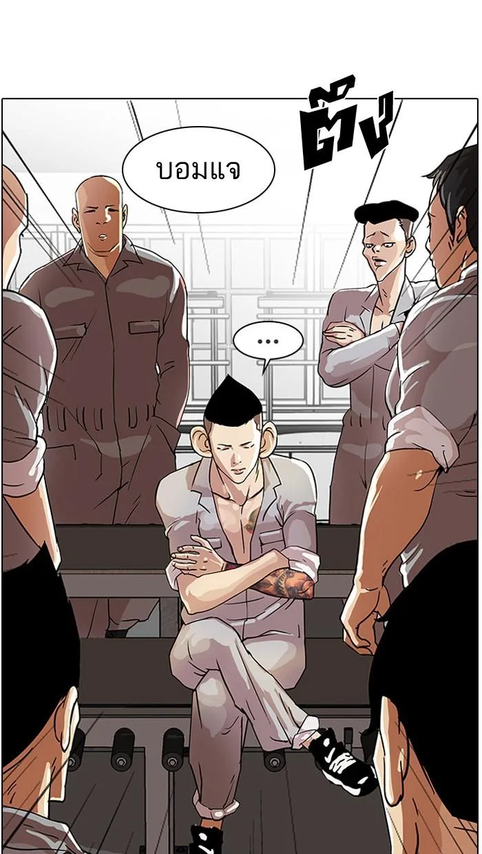 Lookism ตอนที่ 19 หน้า 46