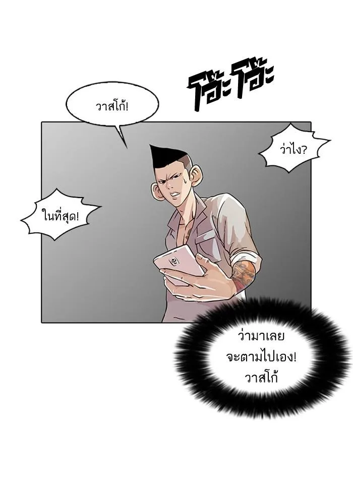 Lookism ตอนที่ 19 หน้า 49