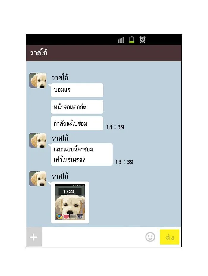 Lookism ตอนที่ 19 หน้า 50