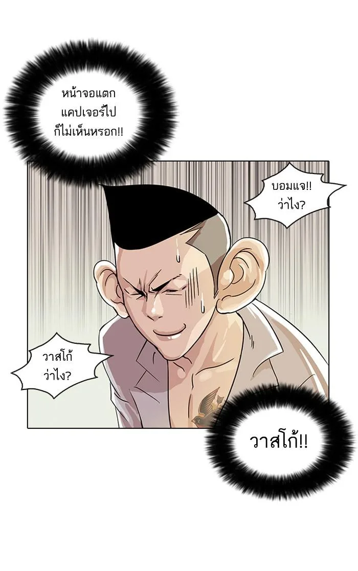 Lookism ตอนที่ 19 หน้า 52