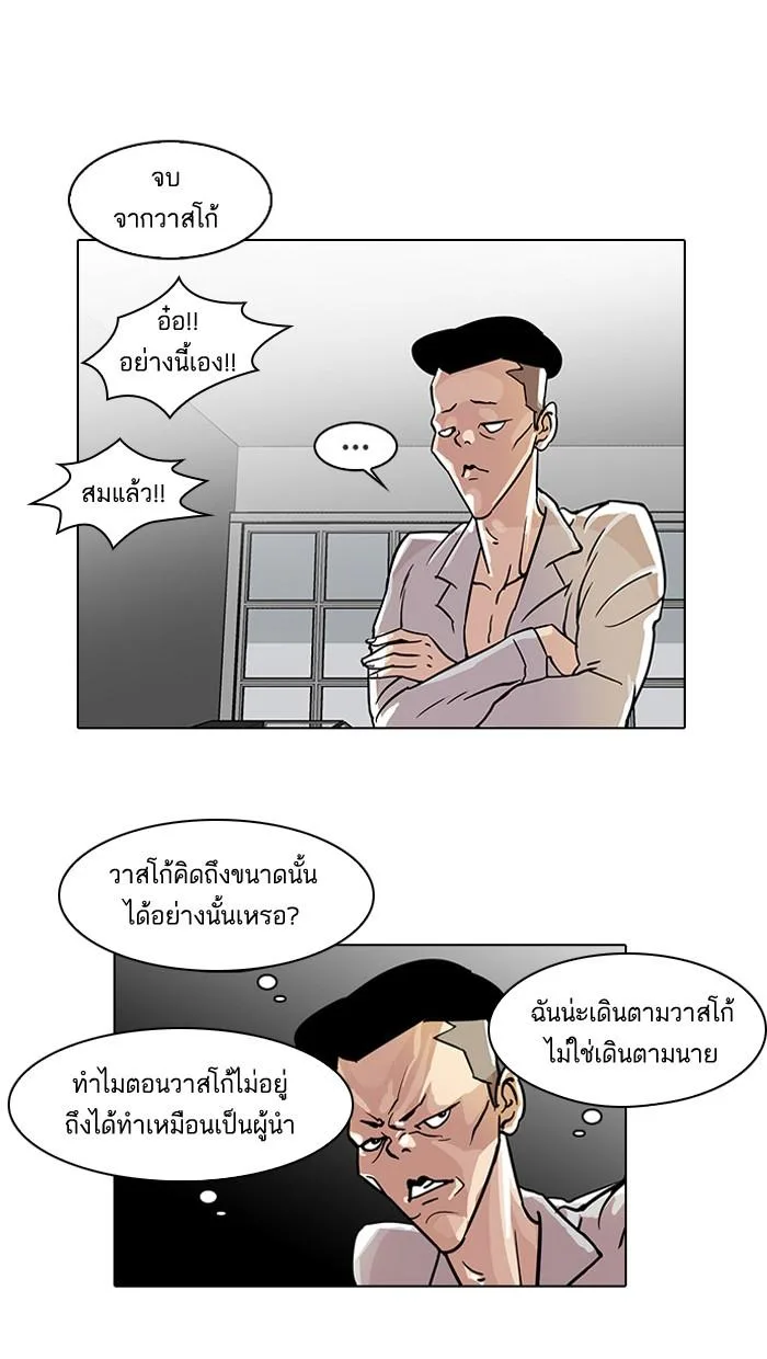 Lookism ตอนที่ 19 หน้า 55