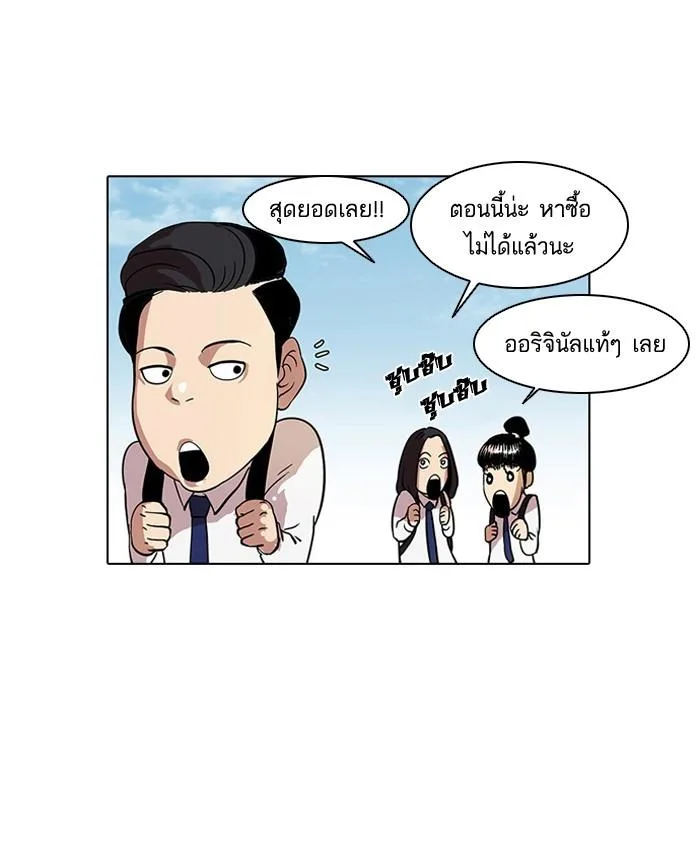 Lookism ตอนที่ 19 หน้า 7