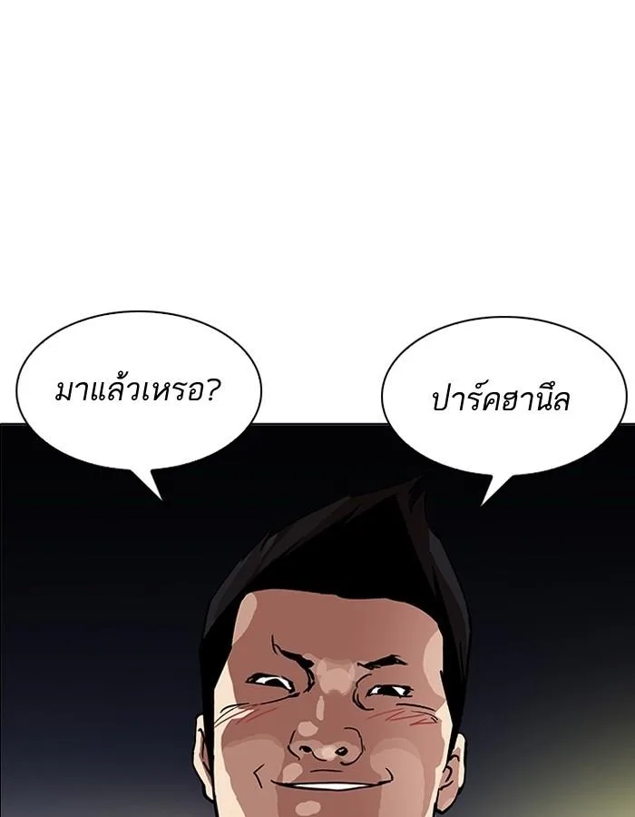 Lookism ตอนที่ 190 หน้า 10