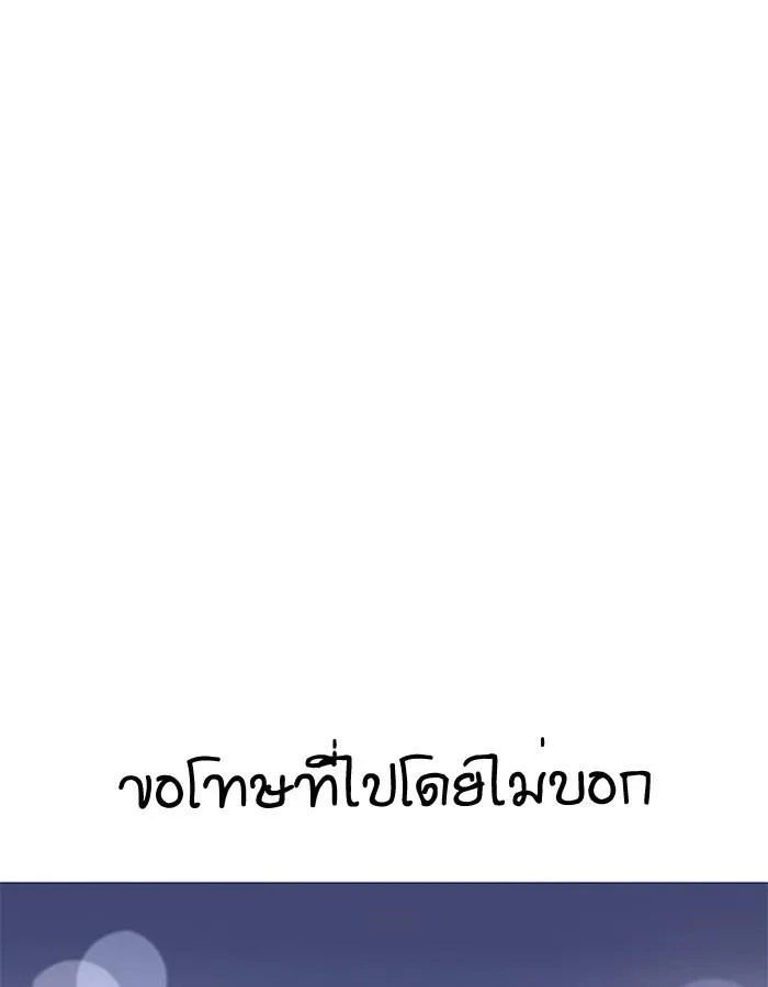 Lookism ตอนที่ 190 หน้า 100