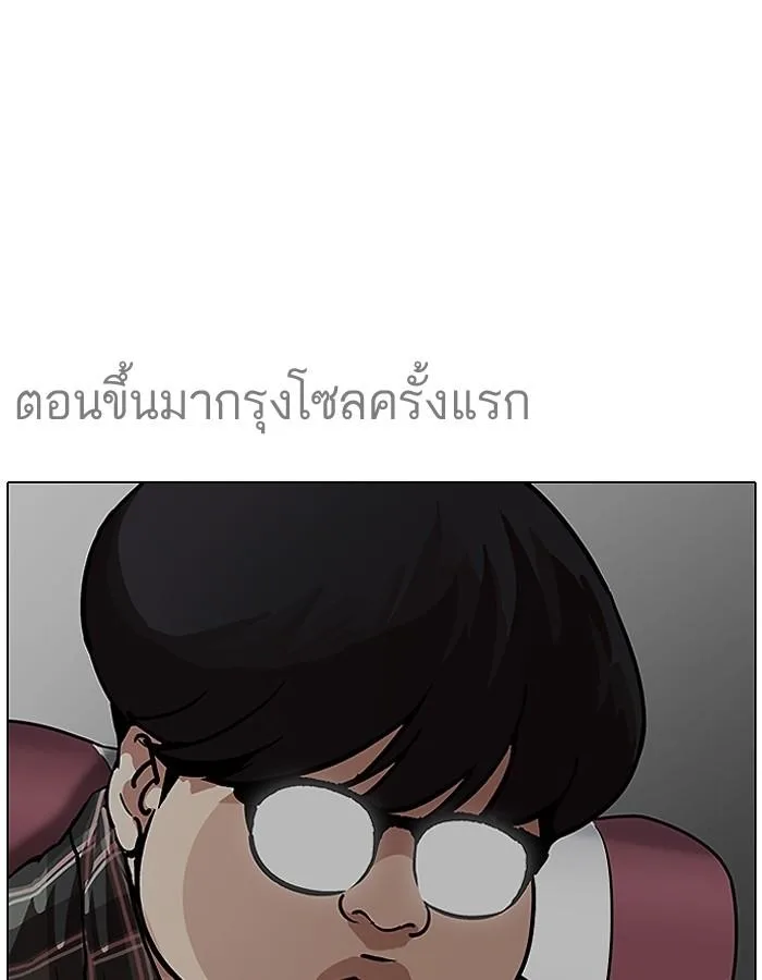 Lookism ตอนที่ 190 หน้า 110