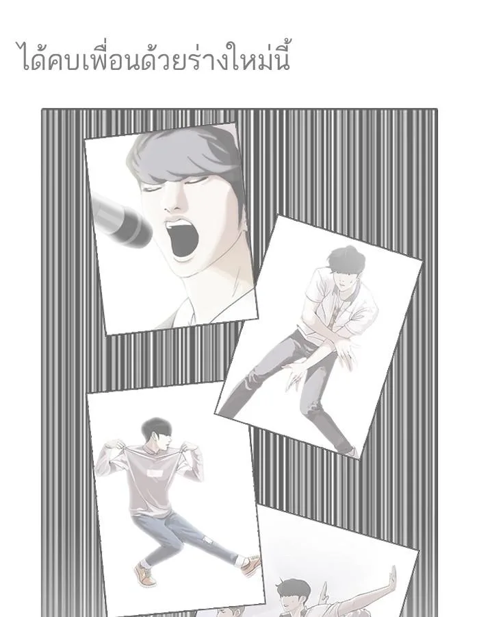 Lookism ตอนที่ 190 หน้า 117