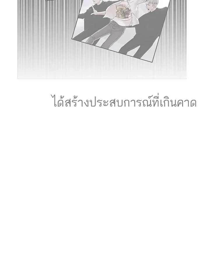 Lookism ตอนที่ 190 หน้า 118