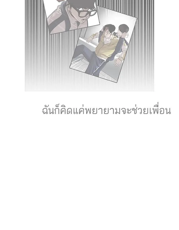 Lookism ตอนที่ 190 หน้า 120