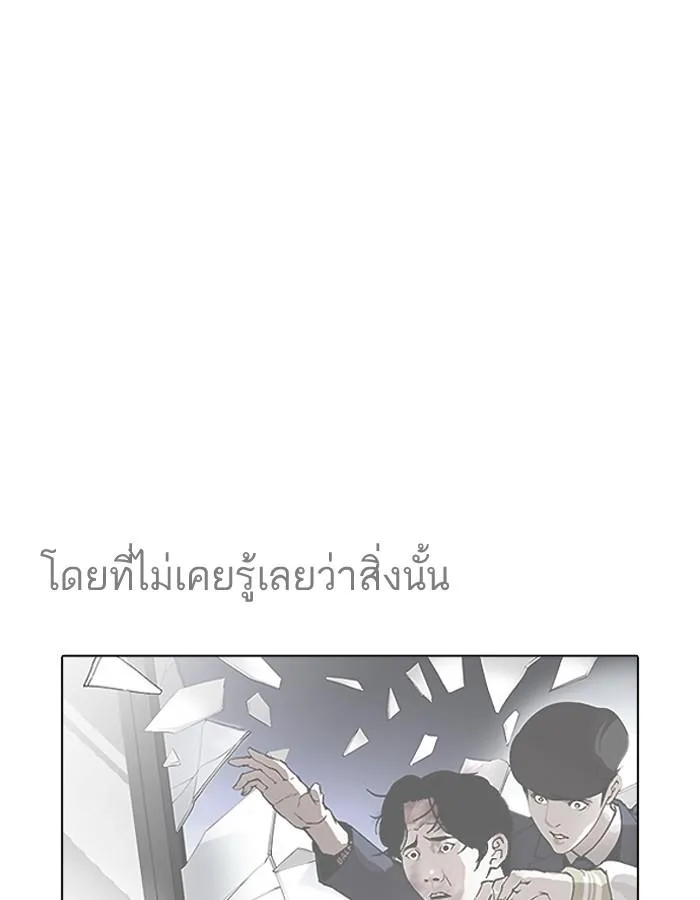 Lookism ตอนที่ 190 หน้า 121