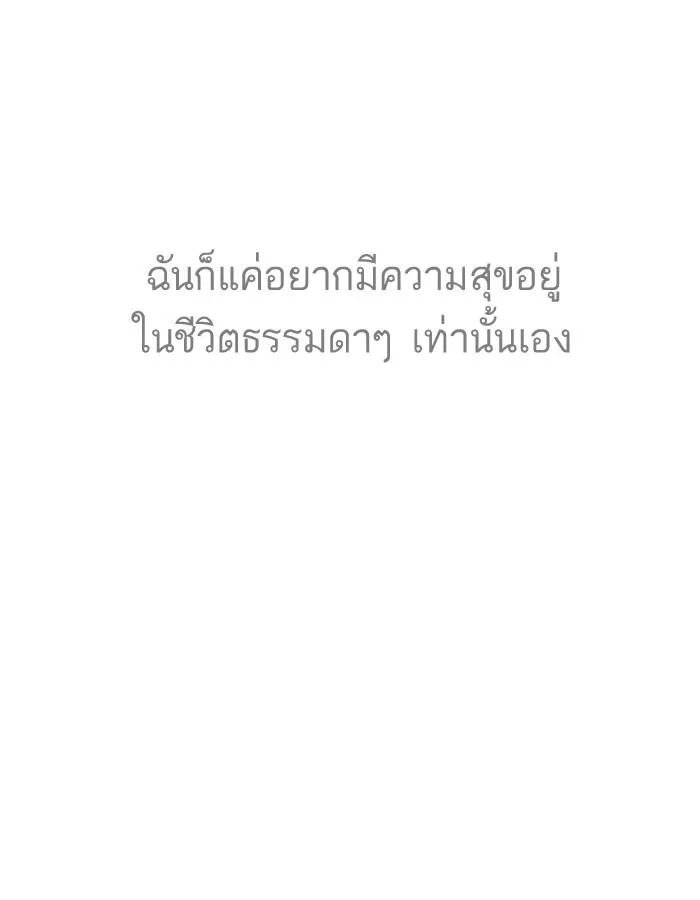 Lookism ตอนที่ 190 หน้า 123