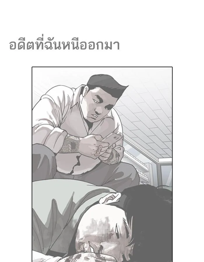 Lookism ตอนที่ 190 หน้า 126