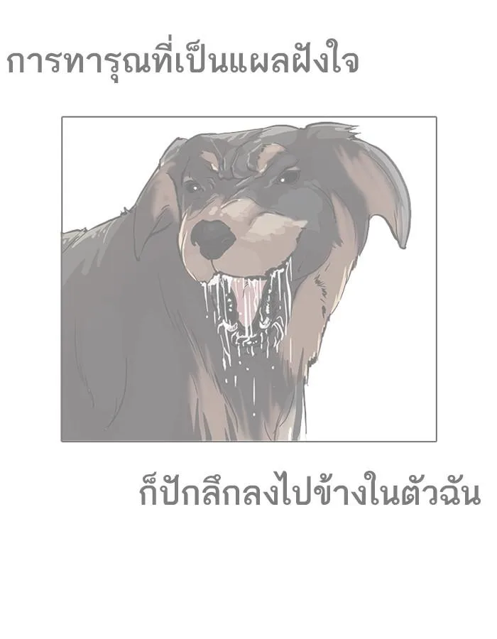 Lookism ตอนที่ 190 หน้า 128
