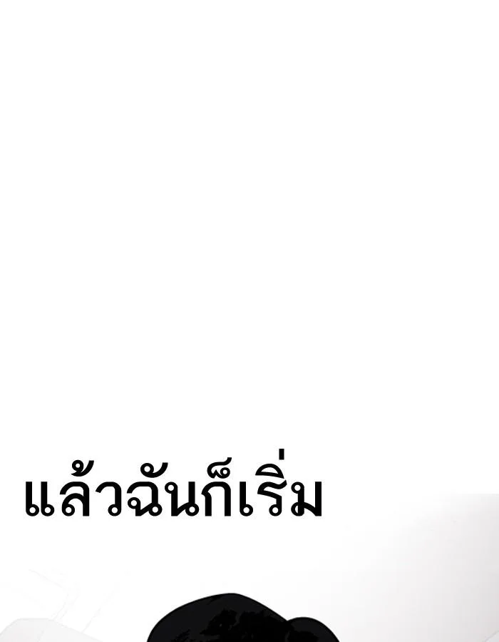 Lookism ตอนที่ 190 หน้า 136