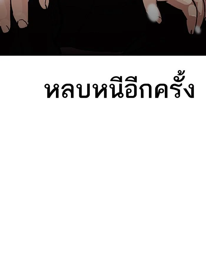 Lookism ตอนที่ 190 หน้า 138