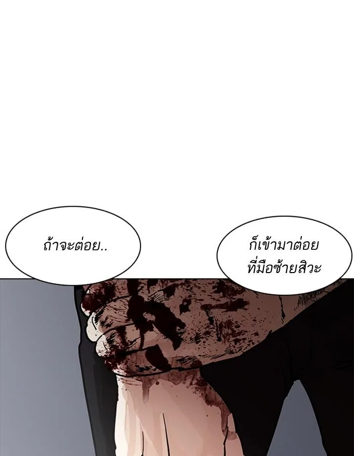 Lookism ตอนที่ 190 หน้า 145