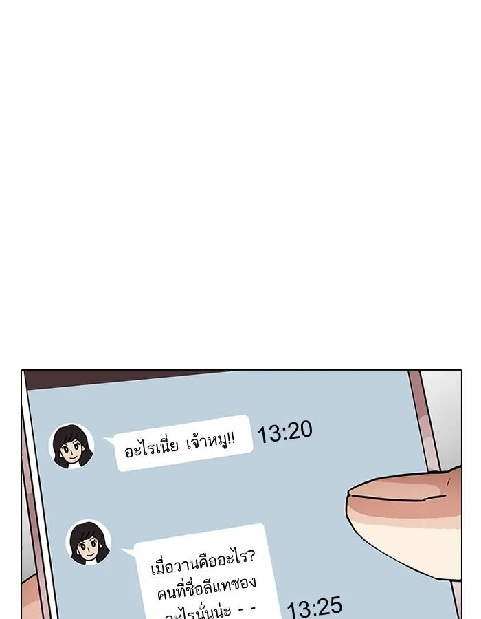 Lookism ตอนที่ 190 หน้า 15