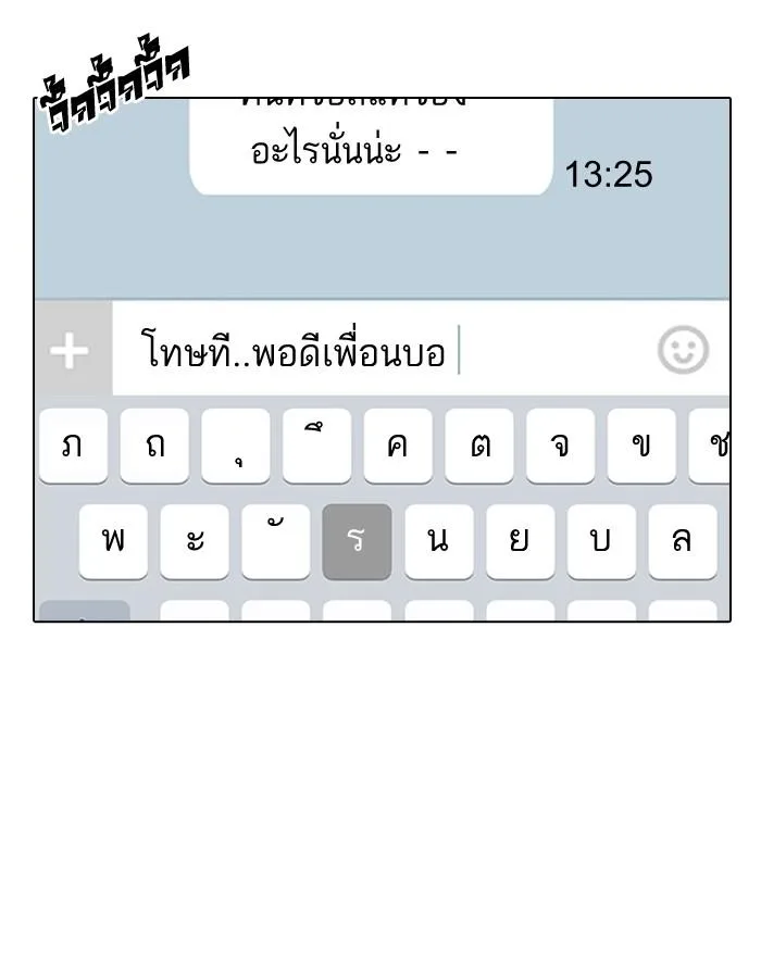 Lookism ตอนที่ 190 หน้า 17