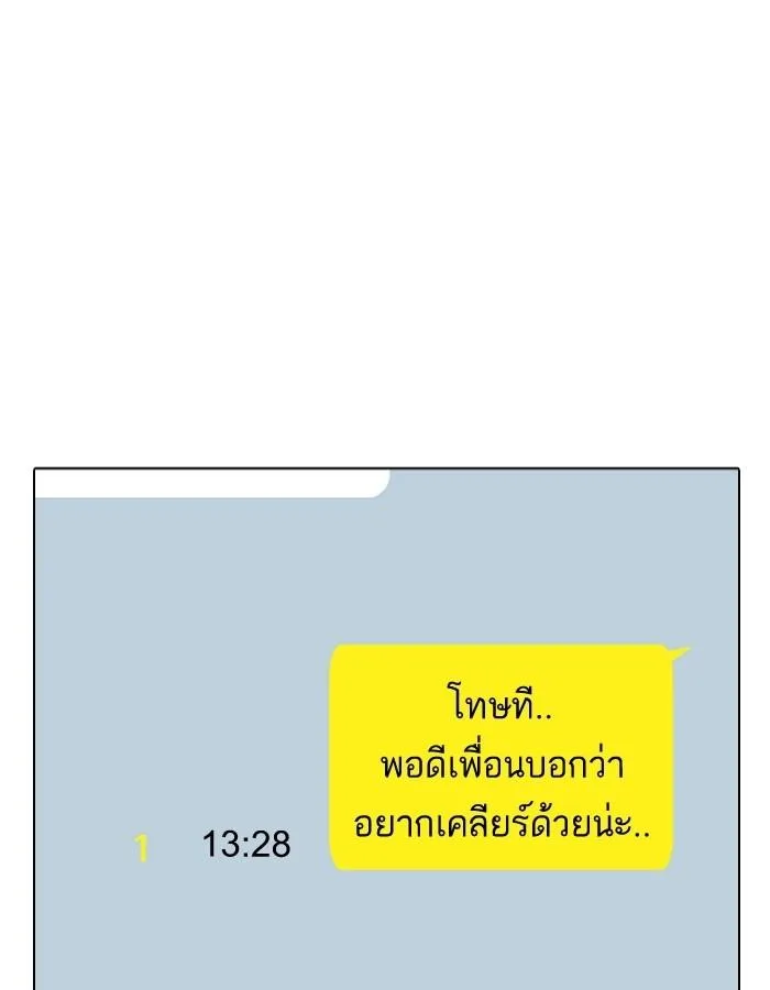 Lookism ตอนที่ 190 หน้า 18