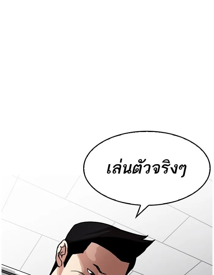 Lookism ตอนที่ 190 หน้า 24
