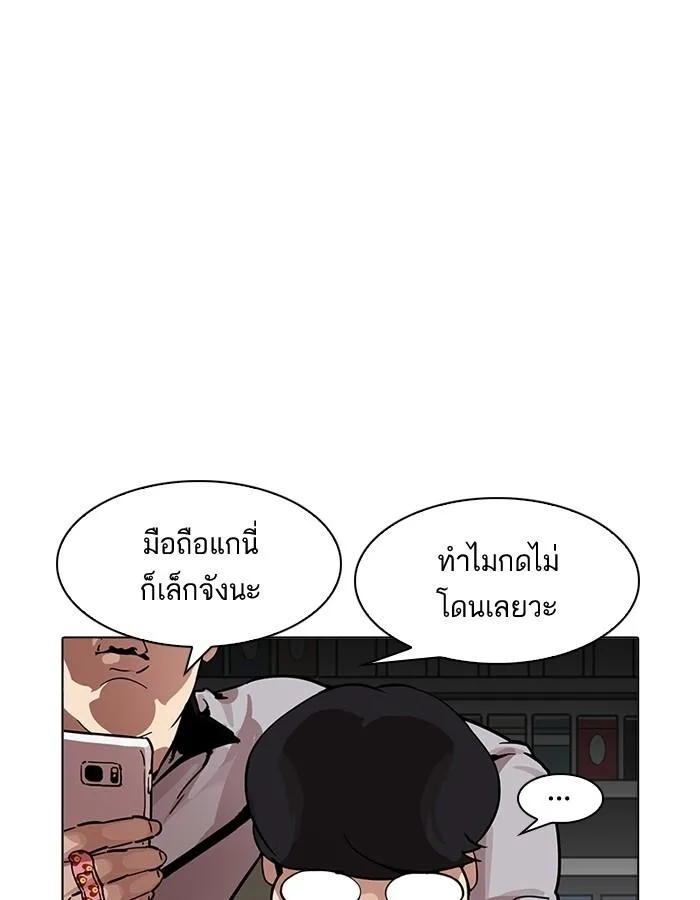 Lookism ตอนที่ 190 หน้า 26