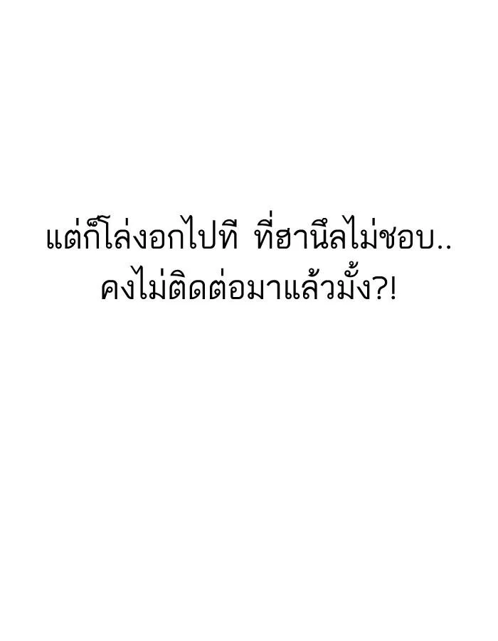 Lookism ตอนที่ 190 หน้า 29