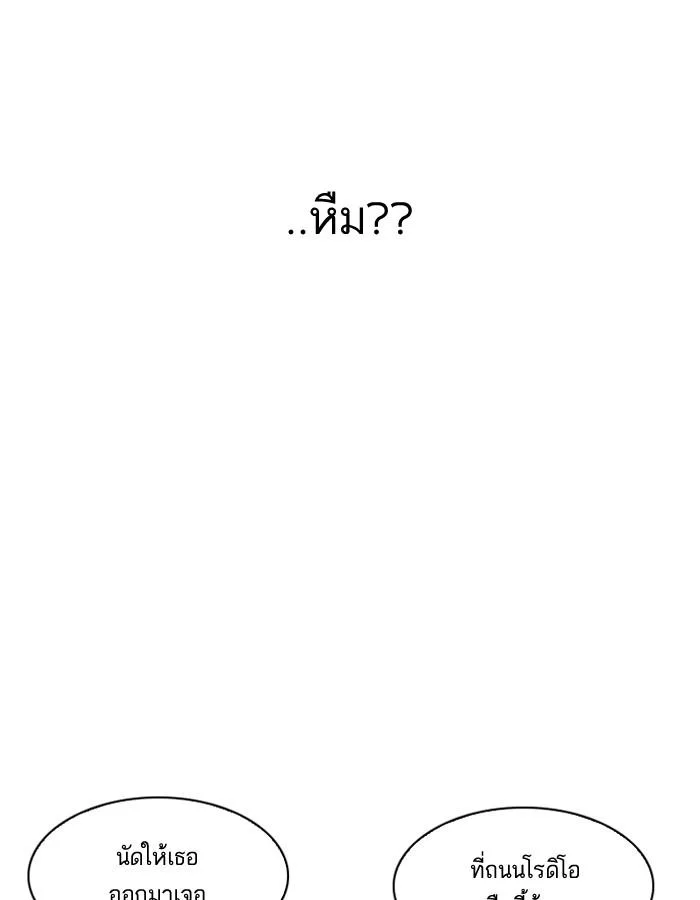Lookism ตอนที่ 190 หน้า 34