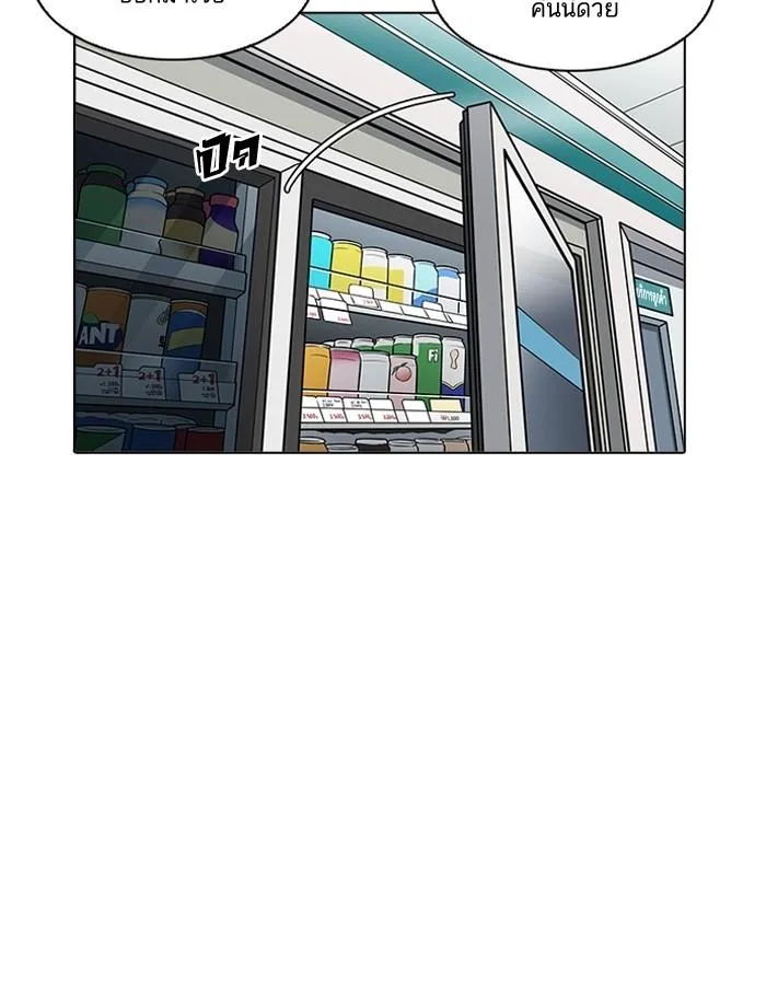 Lookism ตอนที่ 190 หน้า 35
