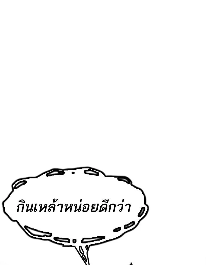 Lookism ตอนที่ 190 หน้า 37