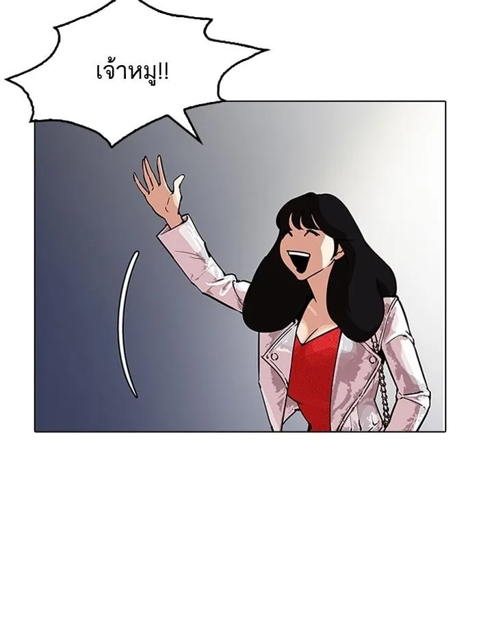 Lookism ตอนที่ 190 หน้า 4