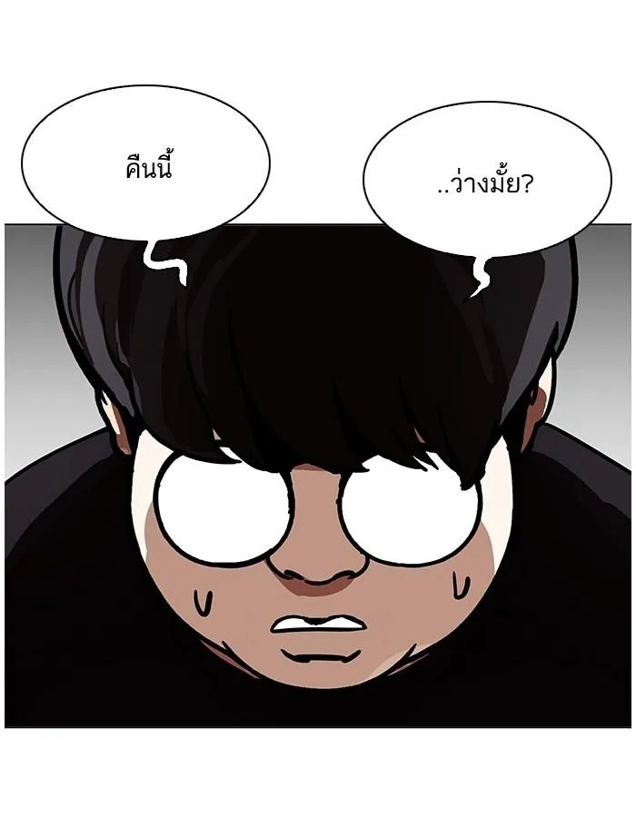 Lookism ตอนที่ 190 หน้า 50
