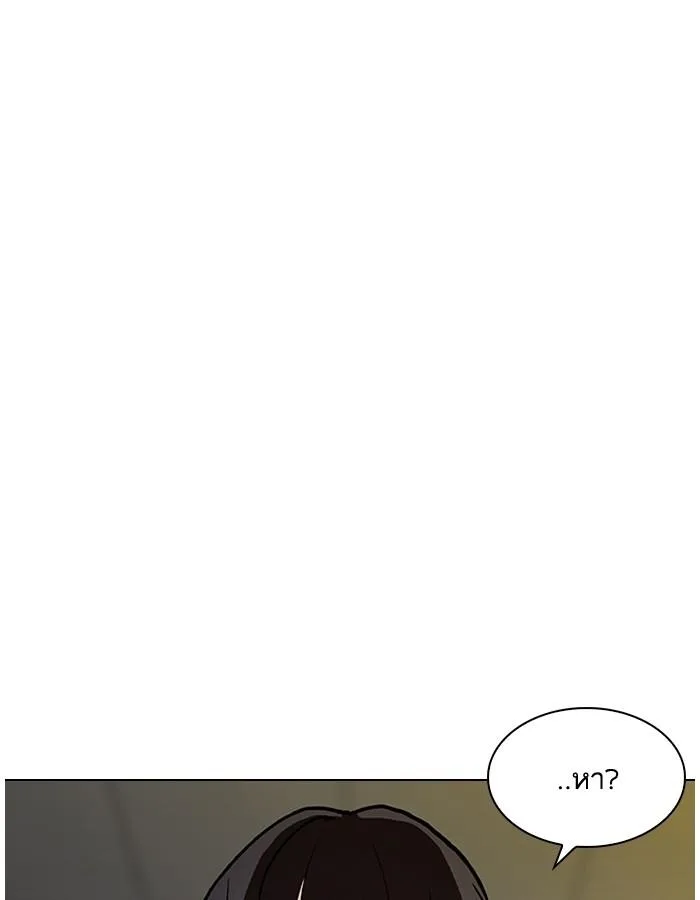 Lookism ตอนที่ 190 หน้า 51