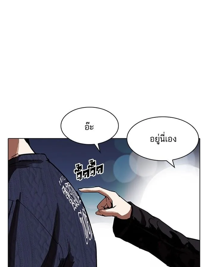 Lookism ตอนที่ 190 หน้า 60