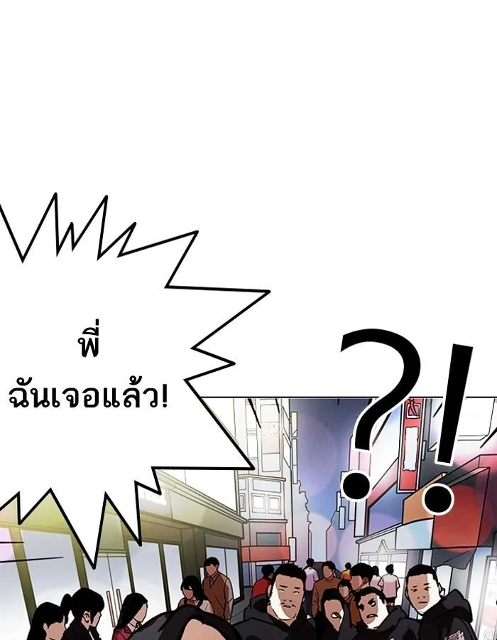 Lookism ตอนที่ 190 หน้า 63