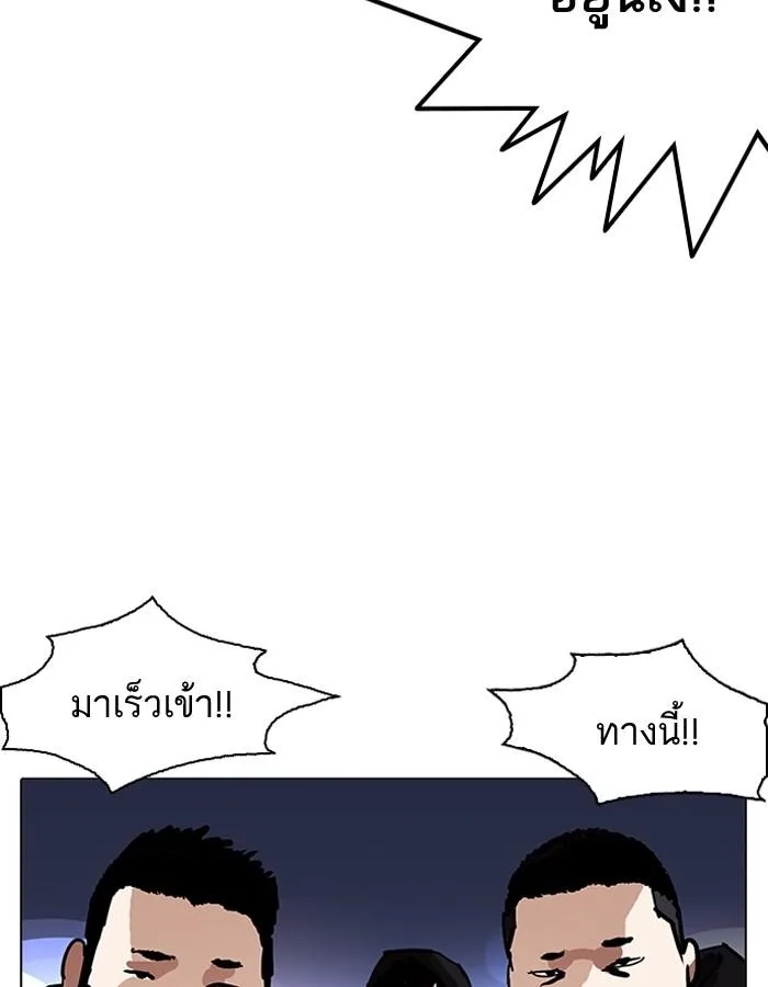 Lookism ตอนที่ 190 หน้า 65