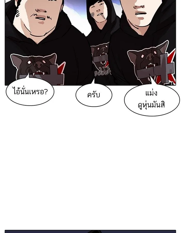 Lookism ตอนที่ 190 หน้า 66