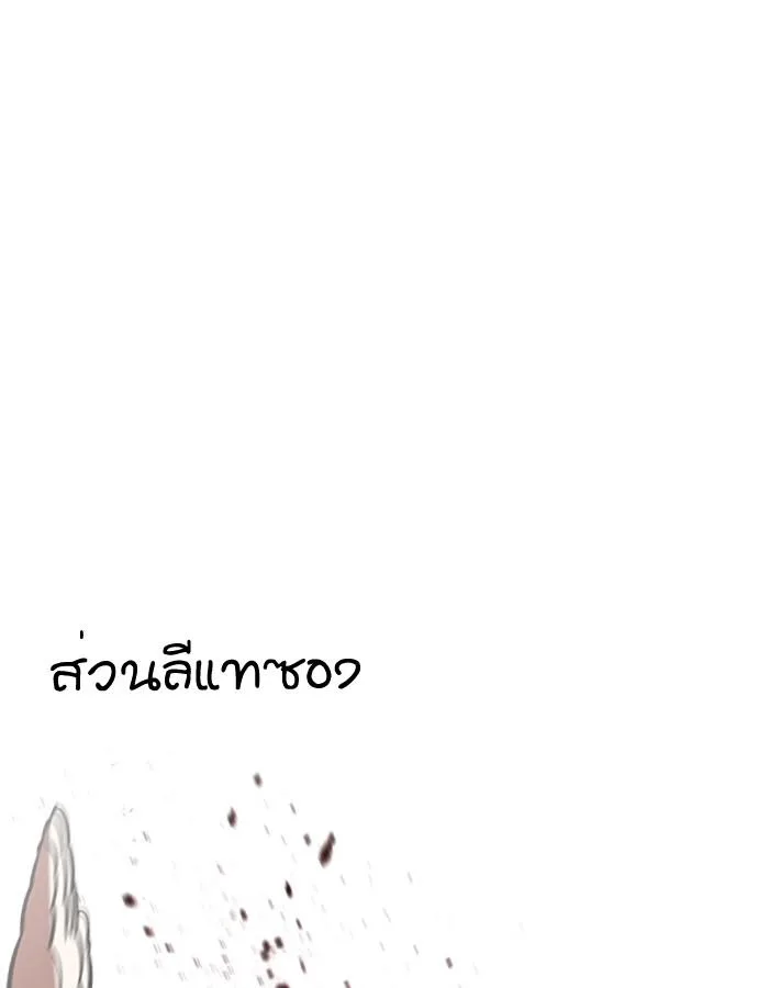 Lookism ตอนที่ 190 หน้า 86