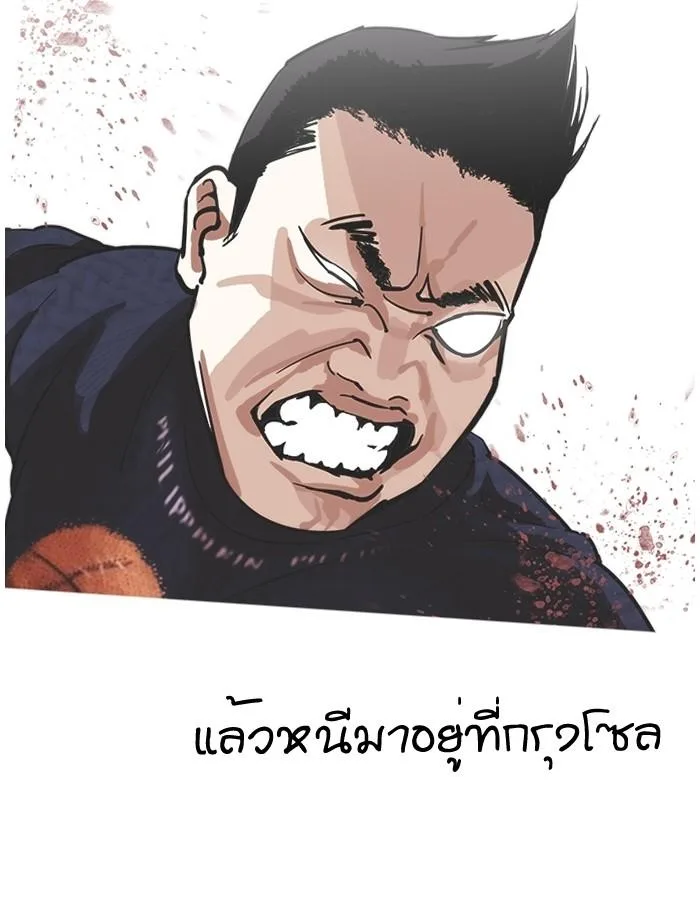 Lookism ตอนที่ 190 หน้า 89
