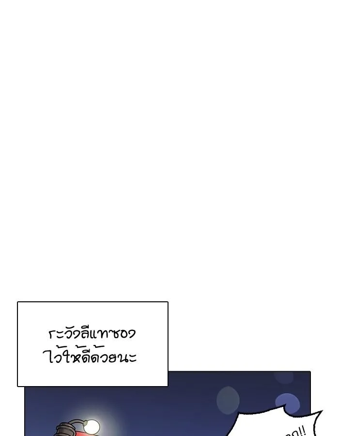 Lookism ตอนที่ 190 หน้า 90