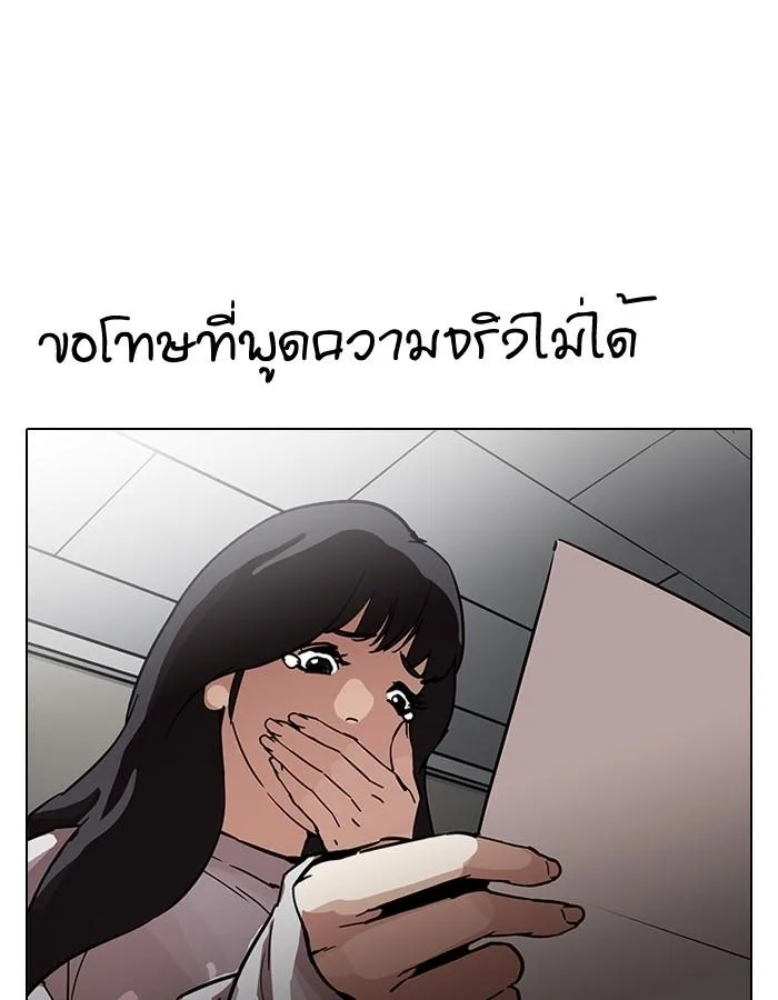 Lookism ตอนที่ 190 หน้า 92