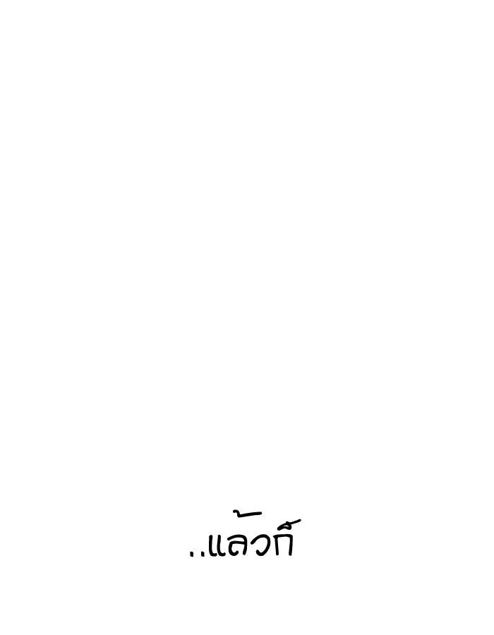 Lookism ตอนที่ 190 หน้า 99