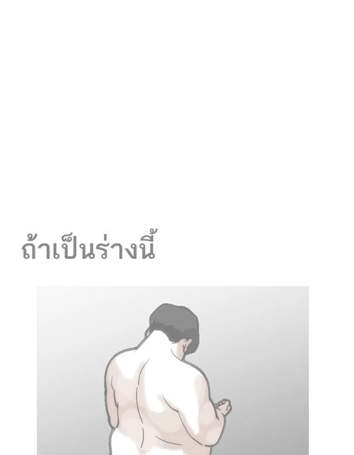 Lookism ตอนที่ 191 หน้า 10