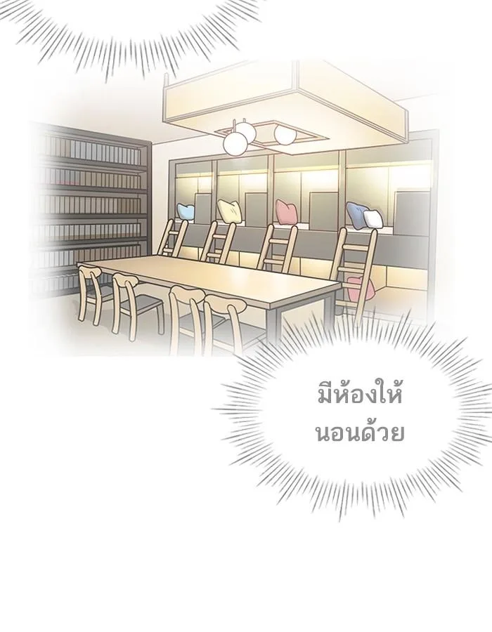 Lookism ตอนที่ 191 หน้า 103