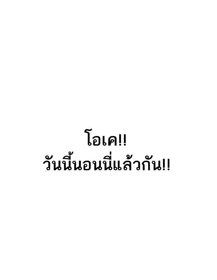 Lookism ตอนที่ 191 หน้า 104