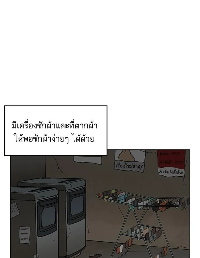 Lookism ตอนที่ 191 หน้า 114