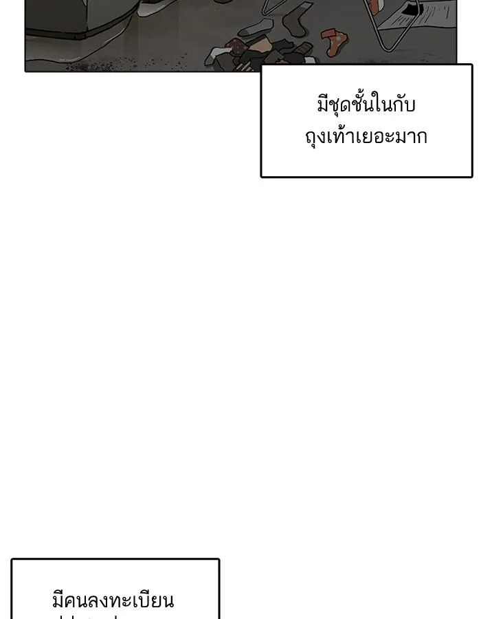 Lookism ตอนที่ 191 หน้า 115