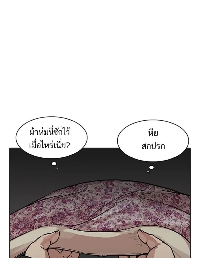 Lookism ตอนที่ 191 หน้า 117